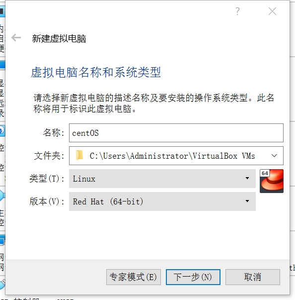 新建一台虚拟机